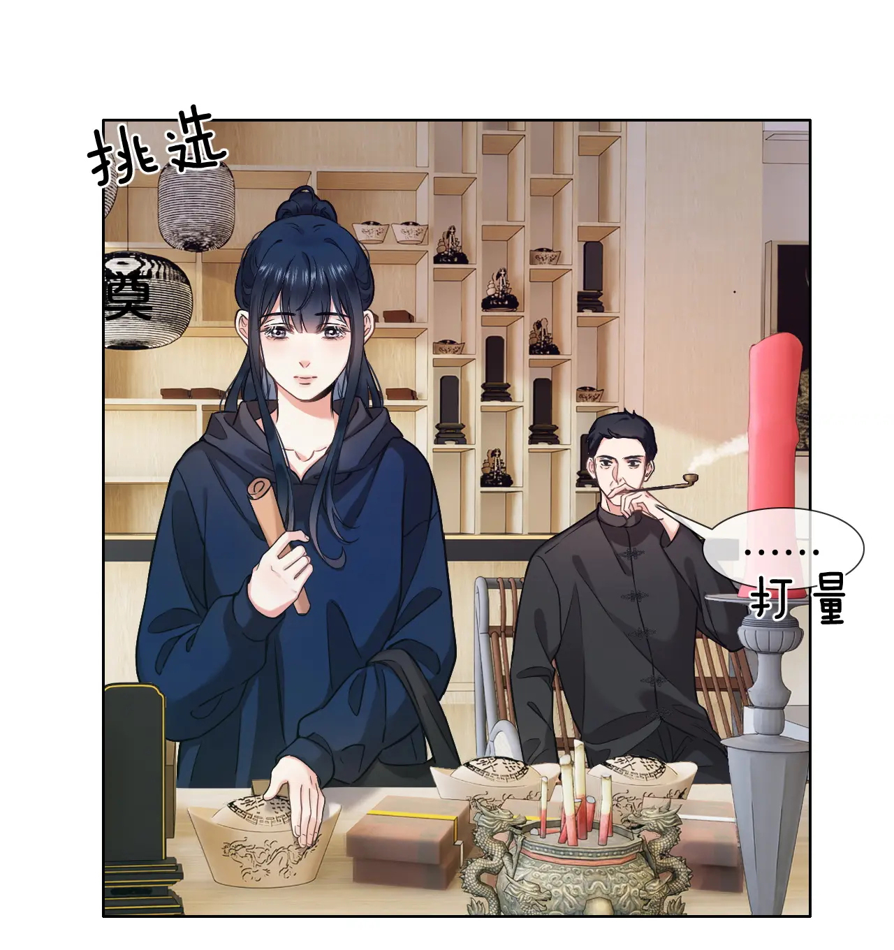 có ý rung động chapter 9.1 3