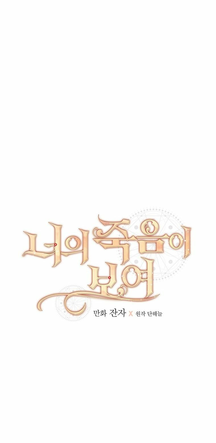 tôi nhìn thấy cái chết của bạn chapter 11 36