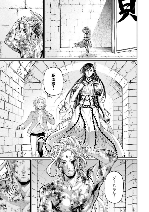 Shuumatsu no Valkyrie 14 - Record Of Ragnarok 14 (Japanese Edition)