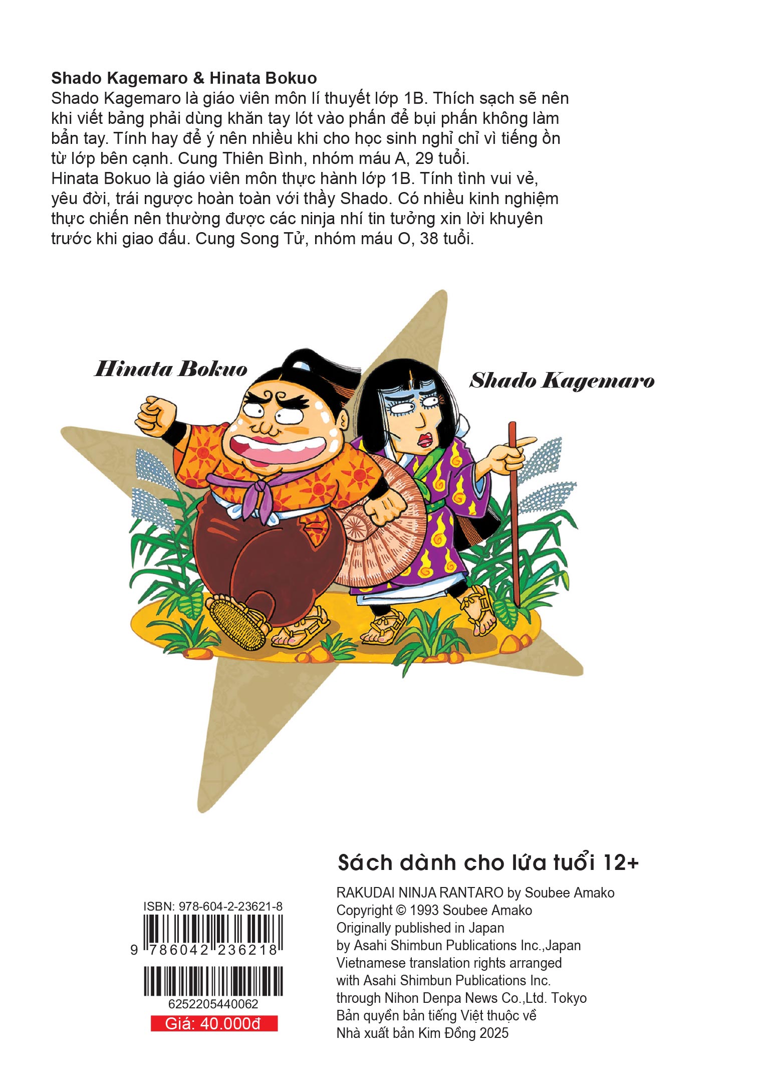 Ninja Rantaro - Tập 62