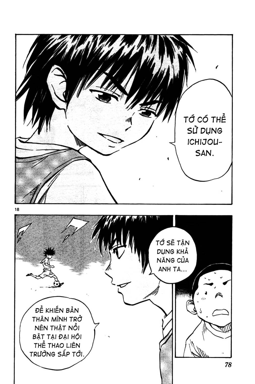 be blues! - ao ni nare chapter 41 19