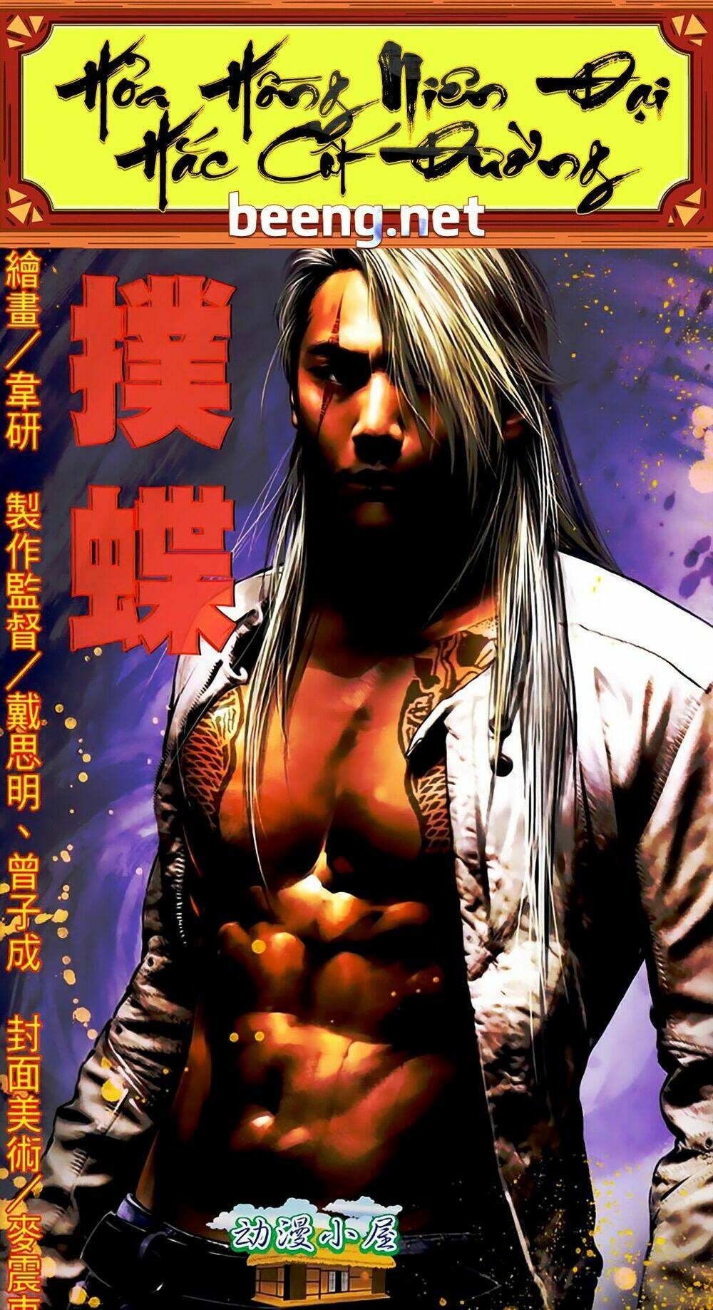 hỏa hồng niên đại hắc cốt đường chapter 412 1