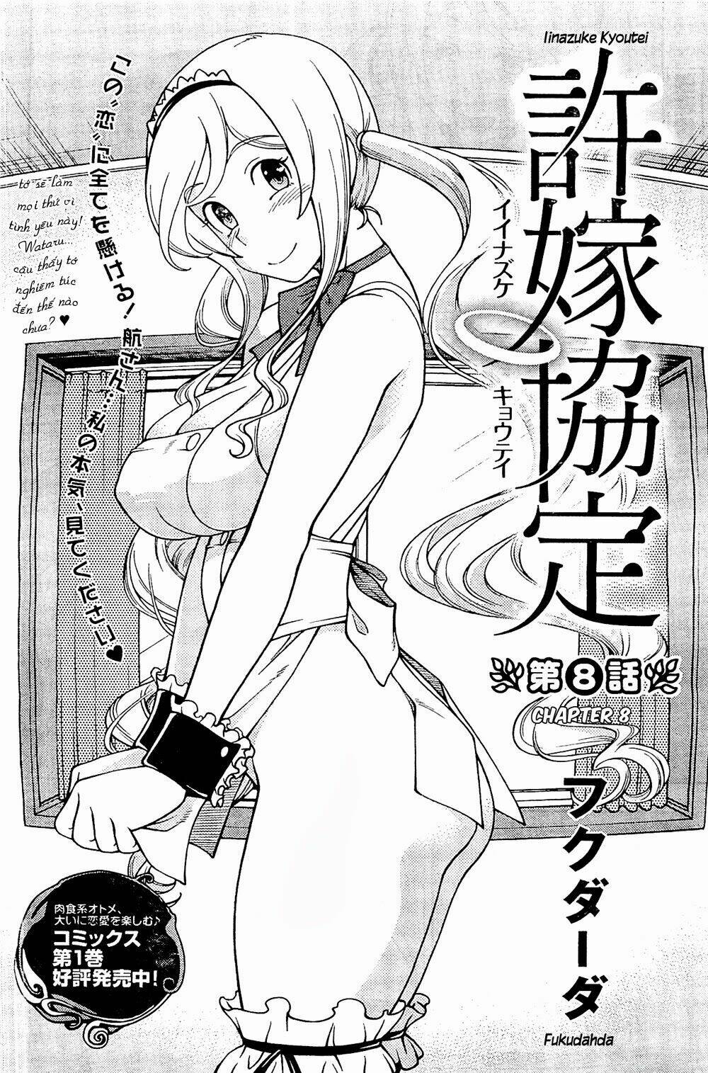 linazuke kyoutei chapter 8 3