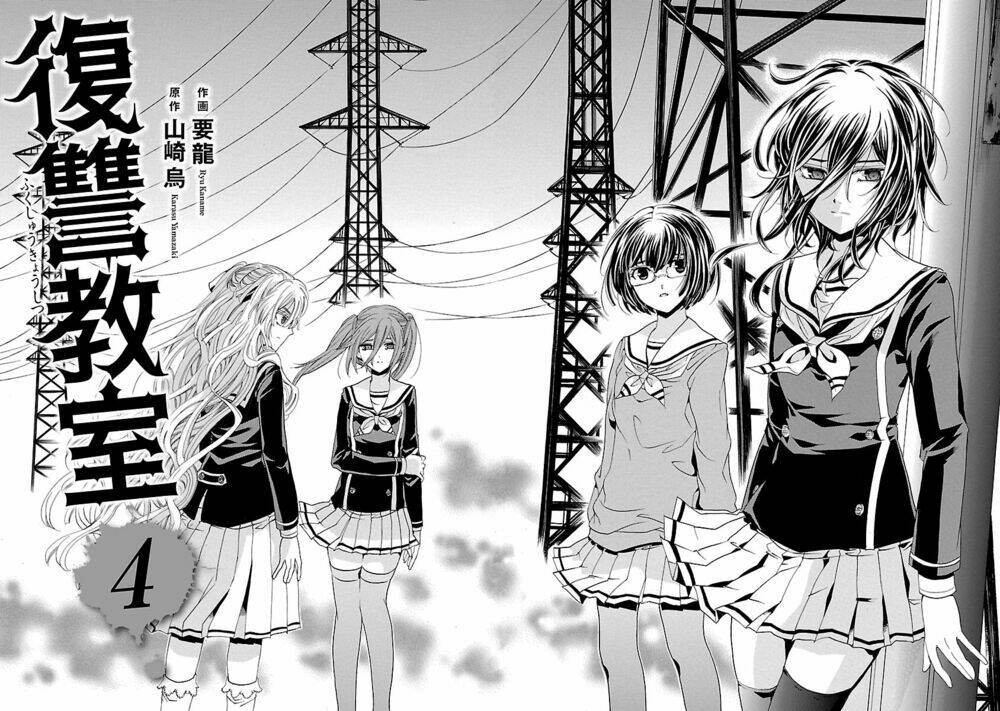 fukushuu kyoushitsu chapter 14.4 6