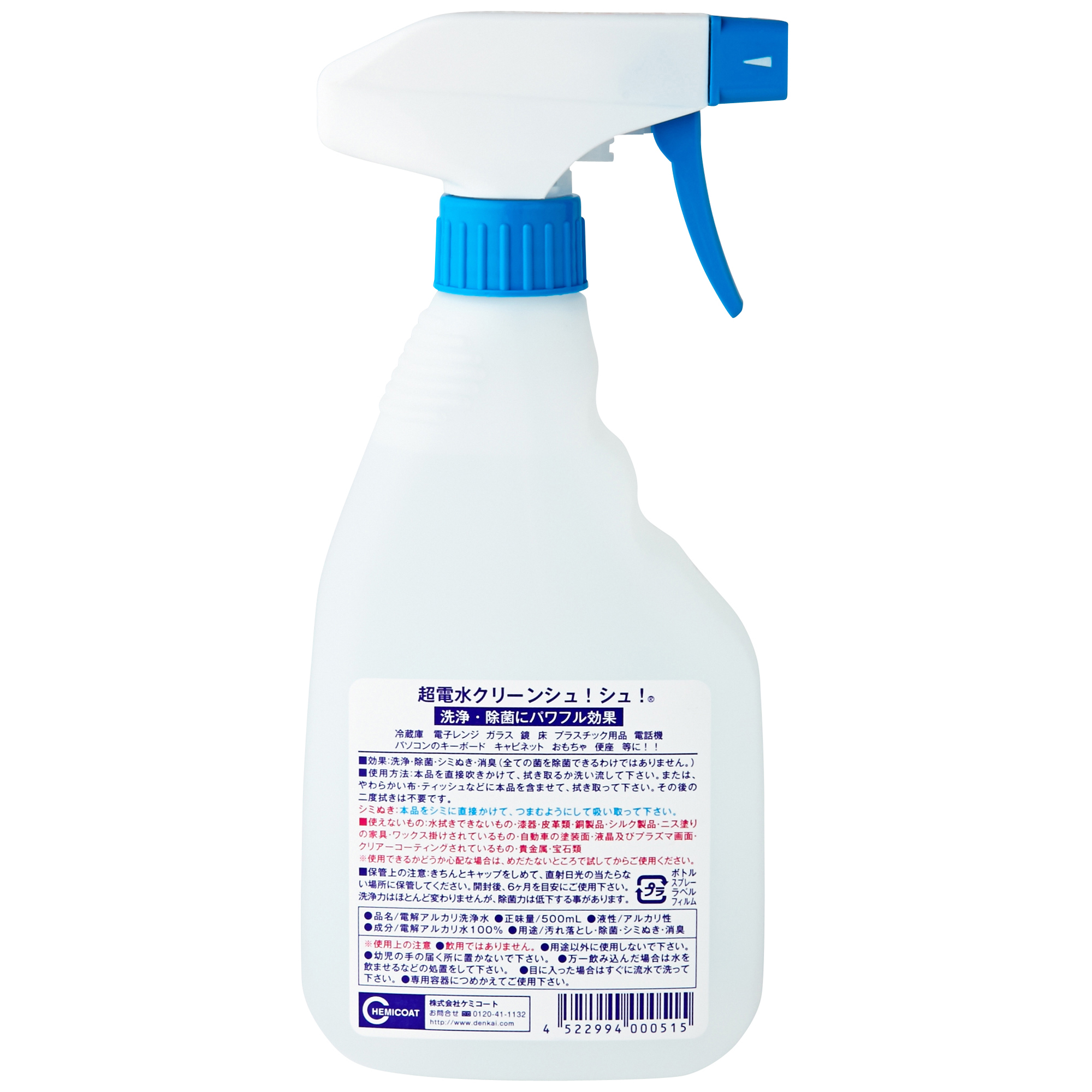 NƯỚC ION SIÊU KIỀM CLEAN SHU! SHU! 500mL Vệ sinh Tẩy rửa - Diệt khuẩn - Khử mùi từ Nhật Bản