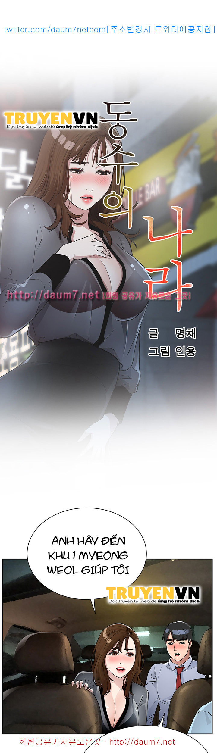 dongsu của nara chapter 9 4