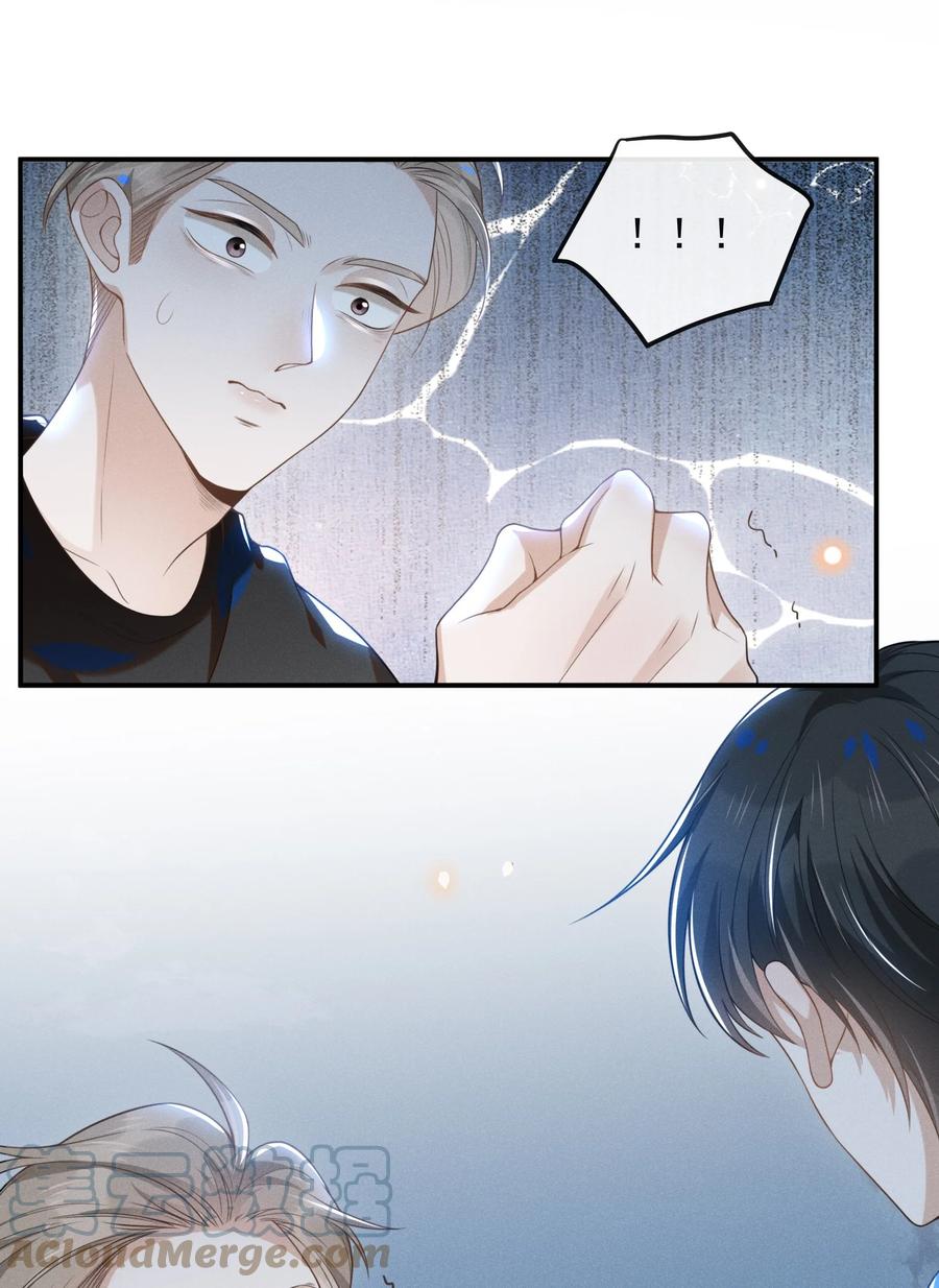 kiếp sau không gặp chapter 24 12