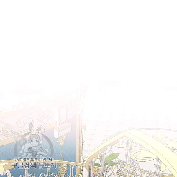 angelic lady chapter 29.1 7