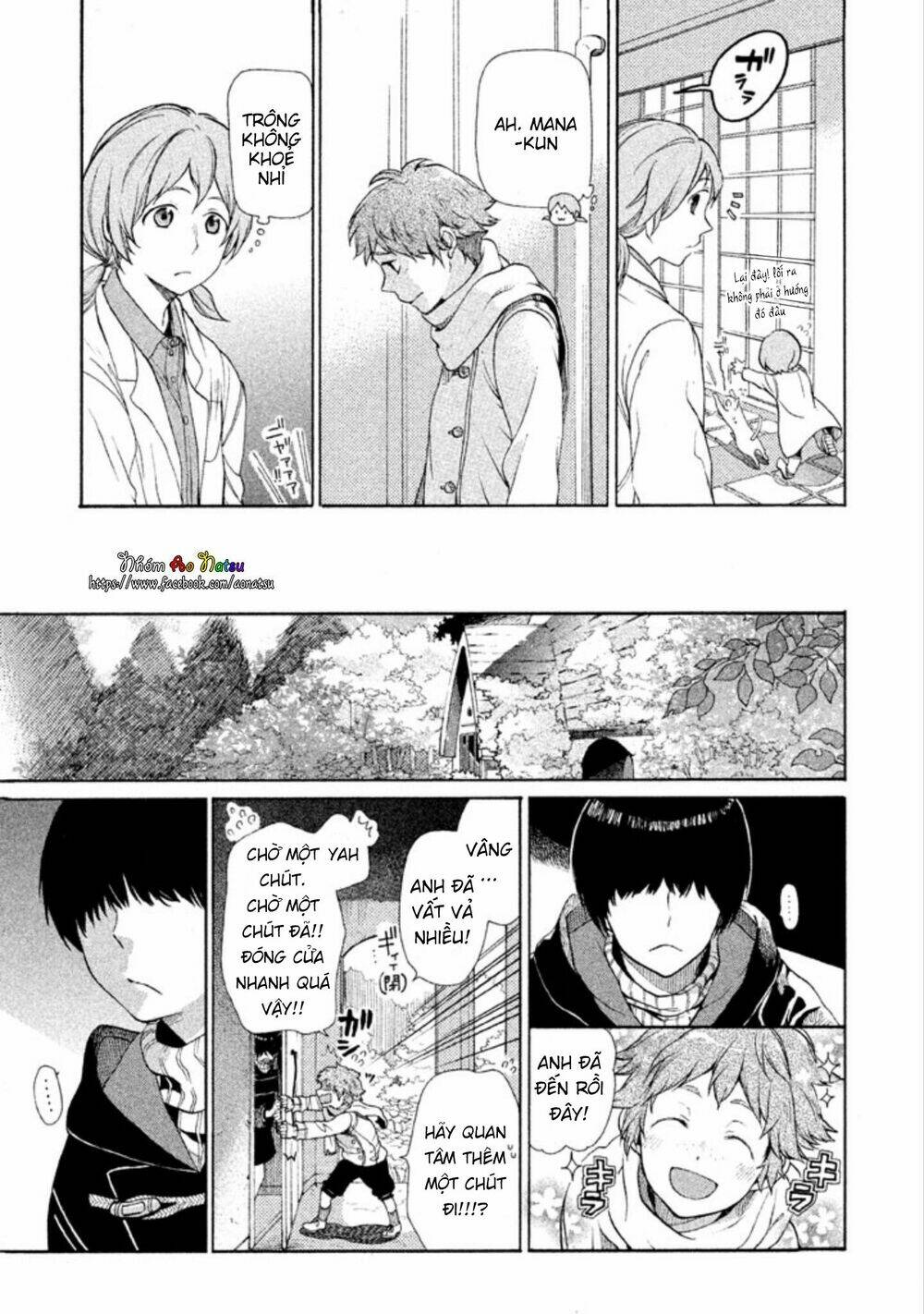 oruga no shinzou chapter 2 4