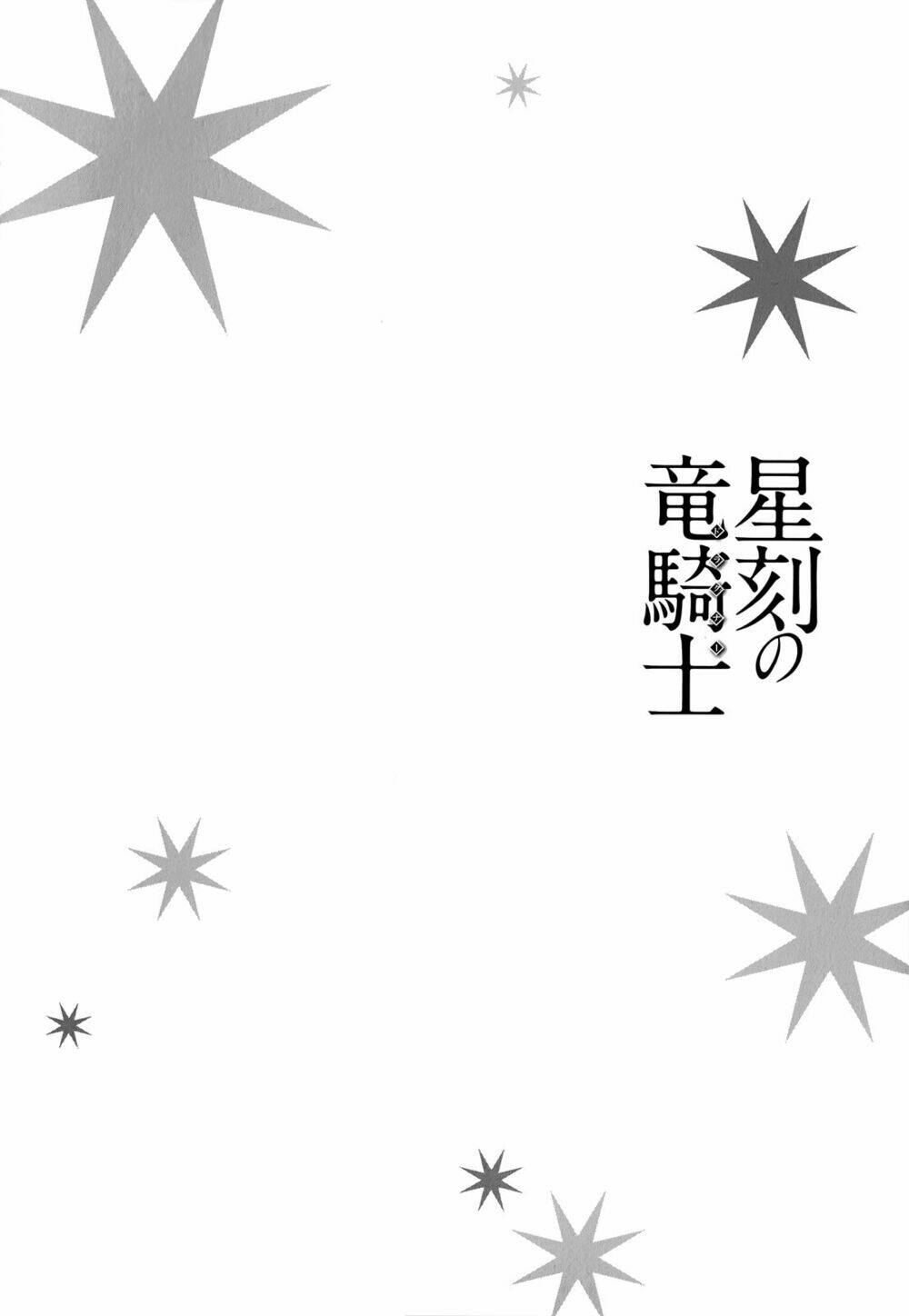 seikoku no dragonar chapter 21 6