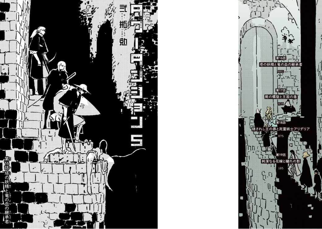 Sách ngoại văn: タワーダンジョン(5) Tower Dungeon 5