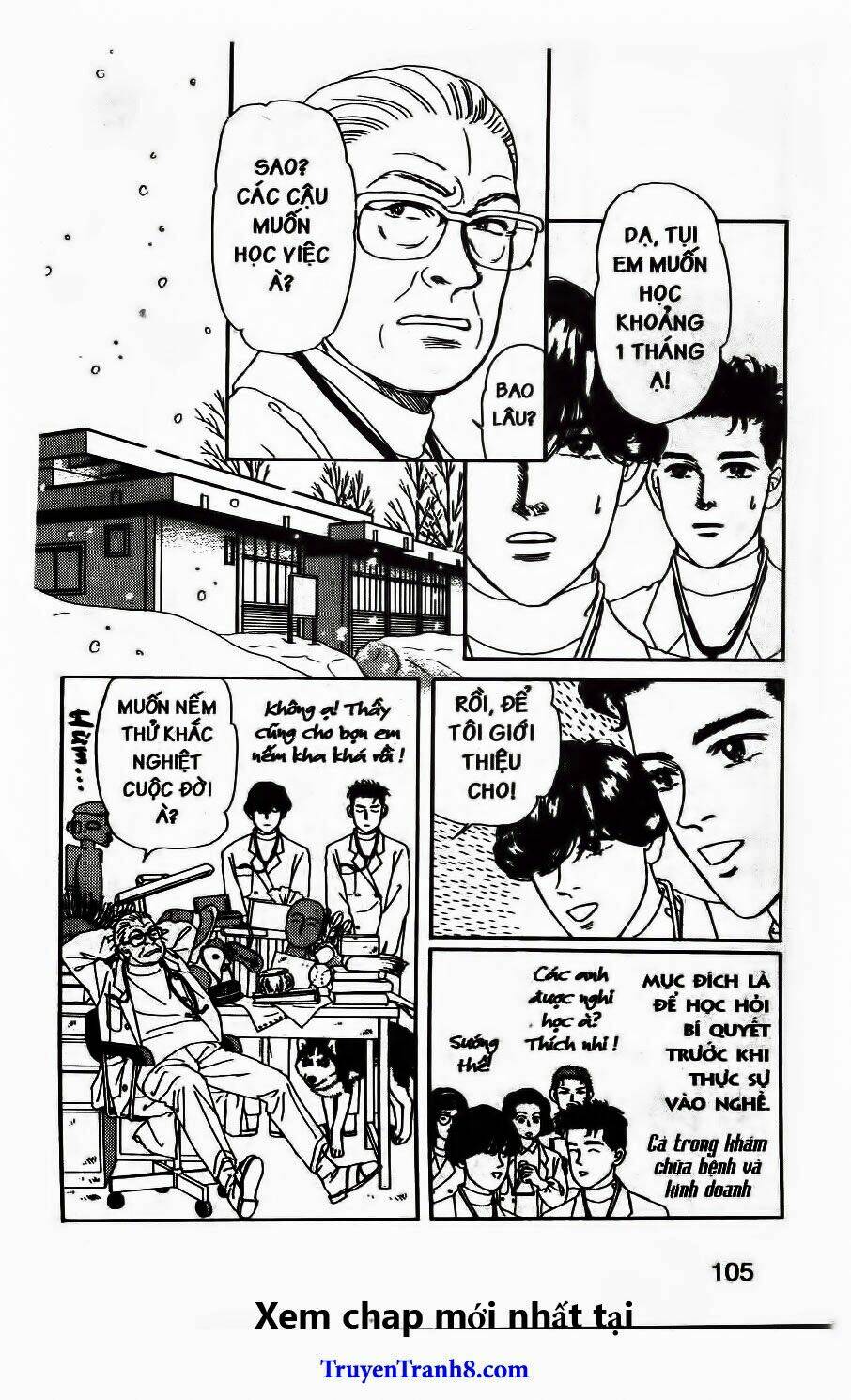 doubutsu no oishasan chapter 105 3