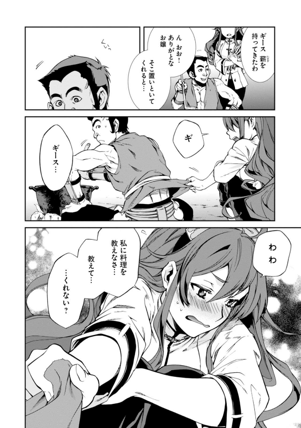 無職転生 ～異世界行ったら本気だす～ 7