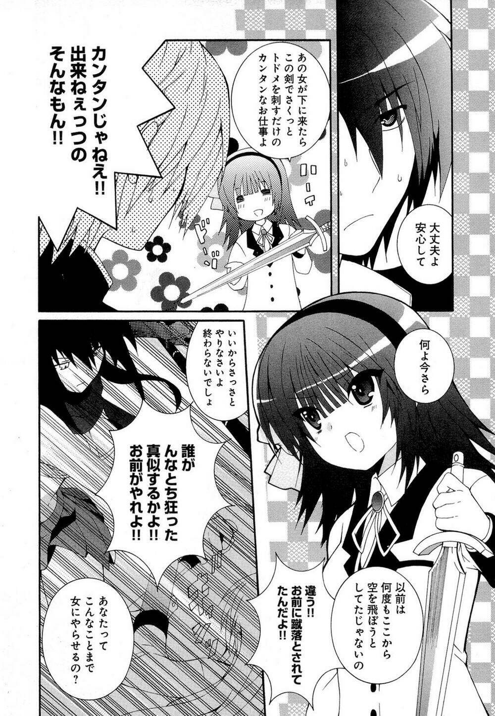 angel beats! heaven's door chapter 22 18