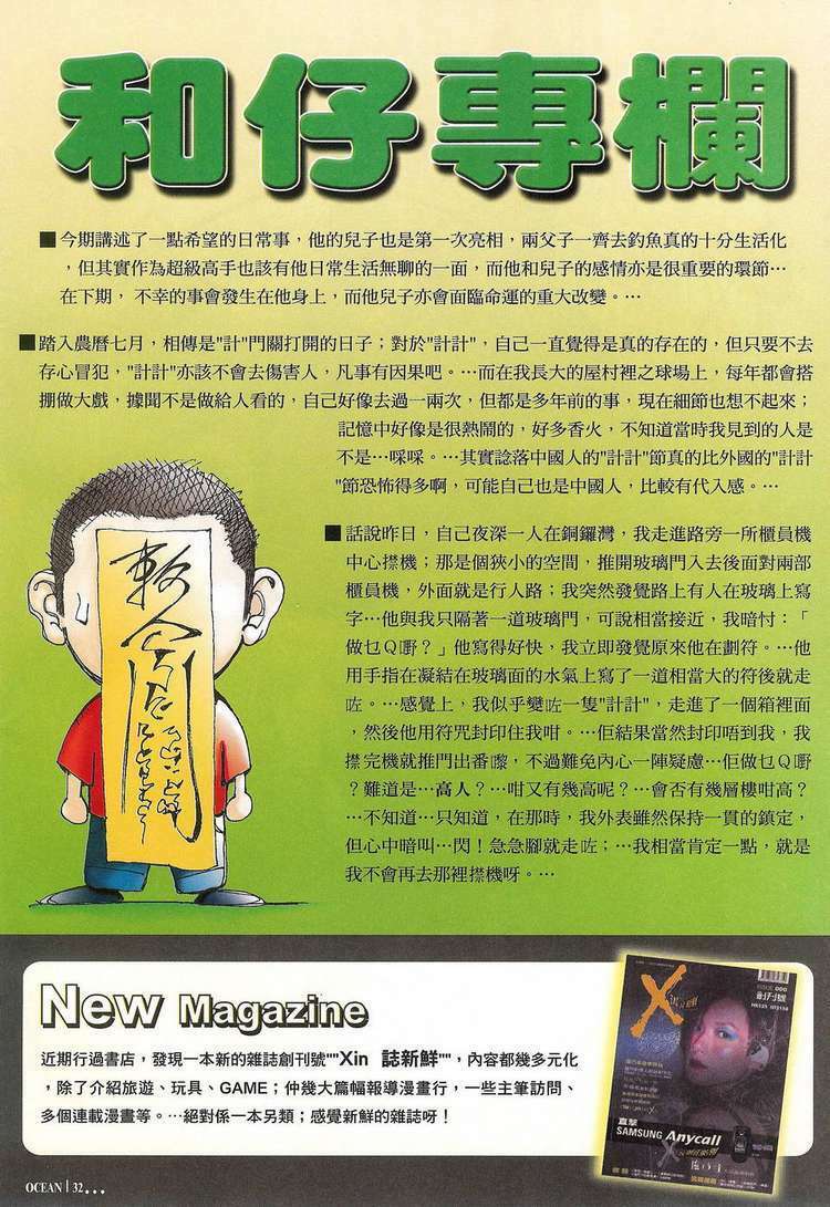 võ thần phượng hoàng chapter 107 25