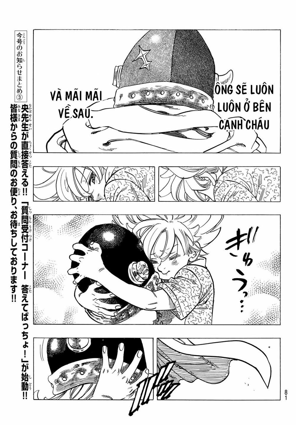 mokushiroku no yonkishi chapter 1 66