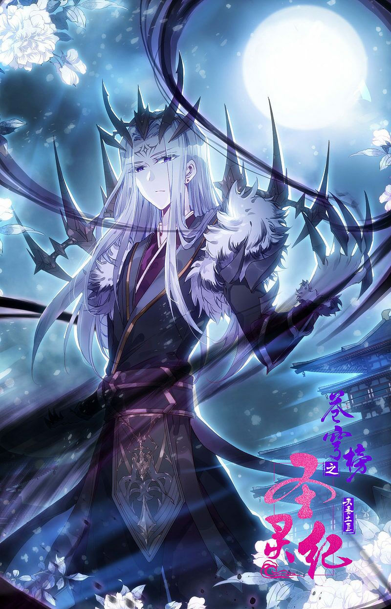 thương khung bảng chi thánh linh kỷ chapter 217 1