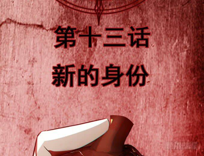 huyết đồng tử chapter 13 2