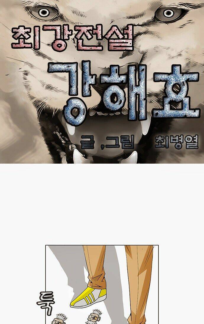 ultimate legend: kang hae hyo chapter 76 3