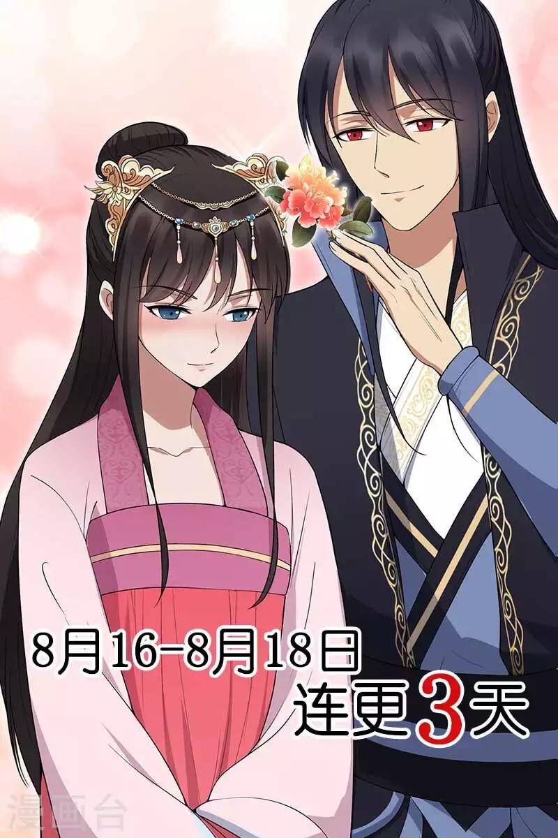 cuồng nữ trọng sinh - hoàn khố thất hoàng phi chapter 122 31