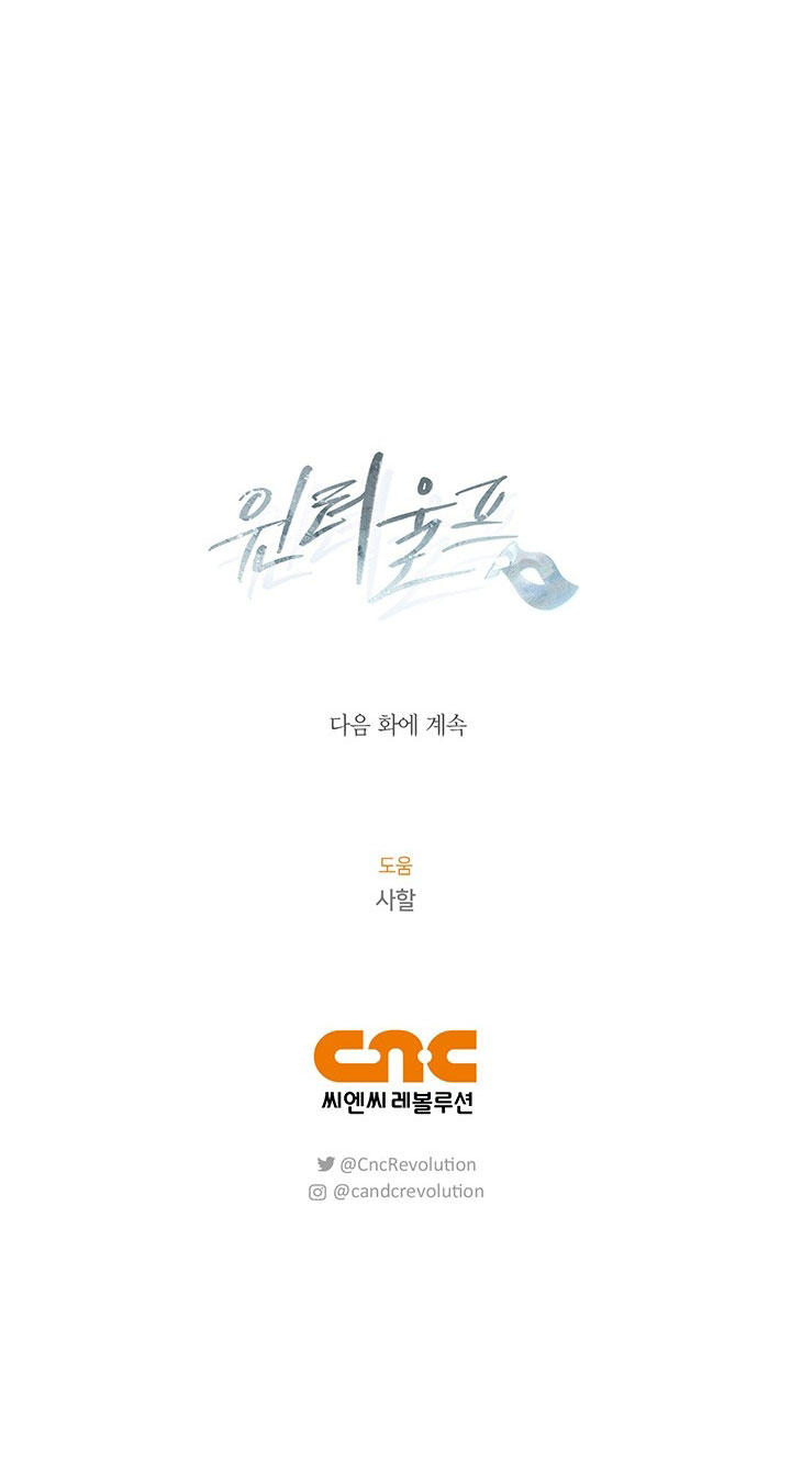 Mùa Đông Đến chapter 44.2 - Trang 37