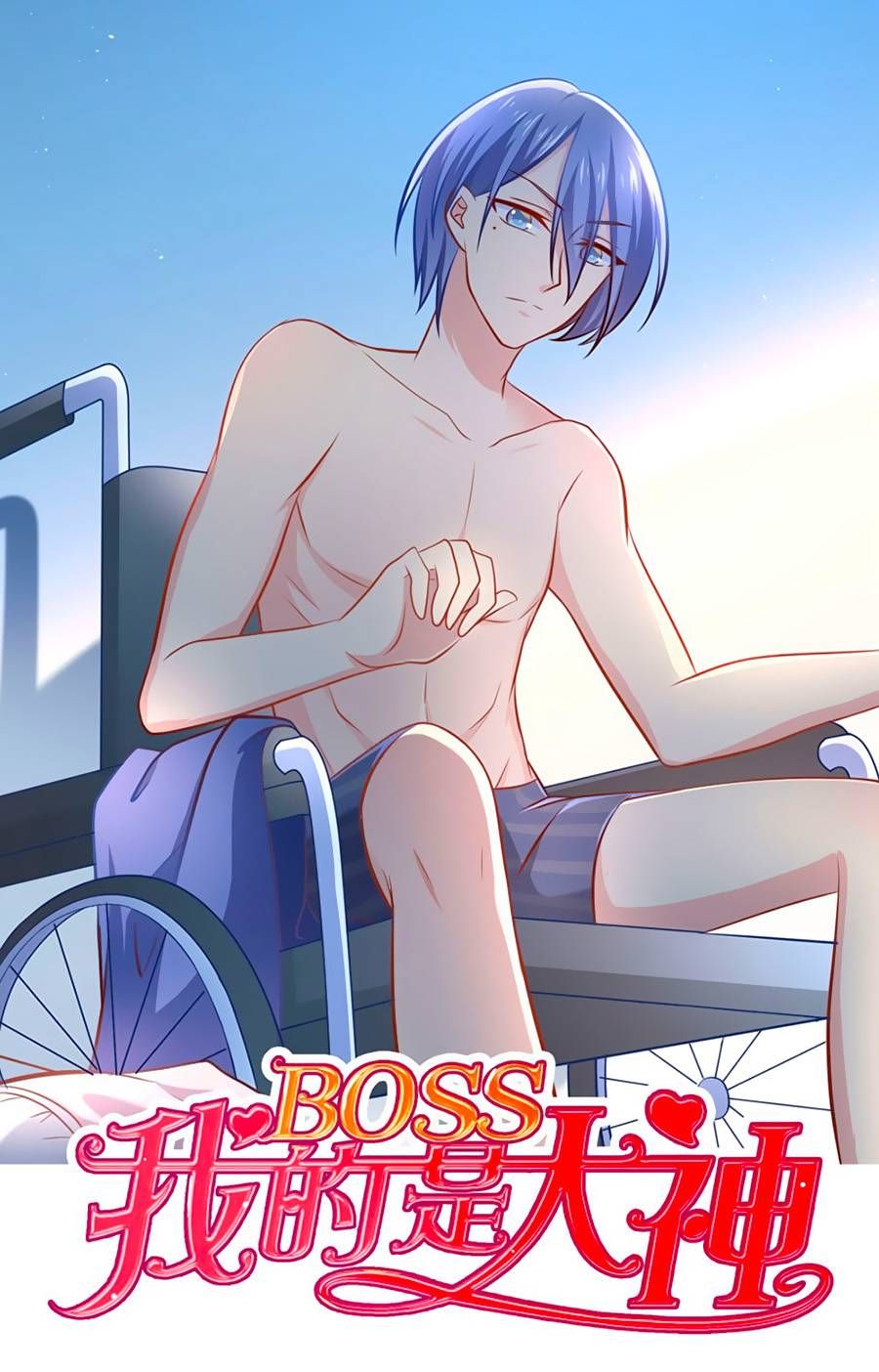 Boss Của Tôi Là Đại Thần chapter 10 - Trang 1