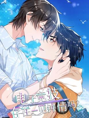 esport nhất kiến chung tình? chapter 7 1