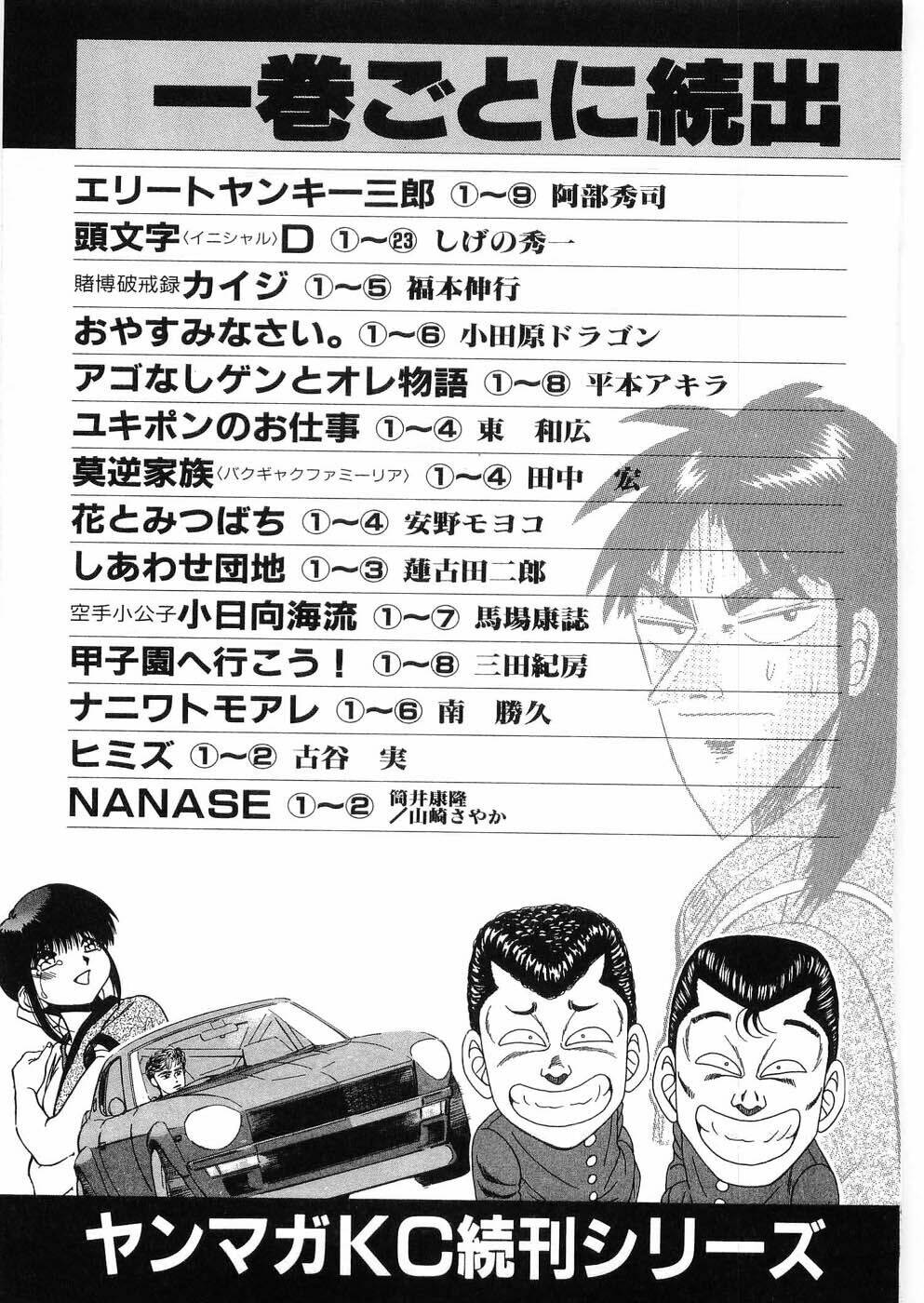 3x3 eyes chapter 418 22