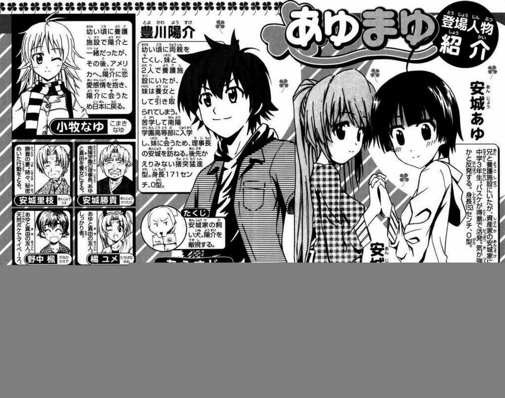ayu mayu chapter 24 4