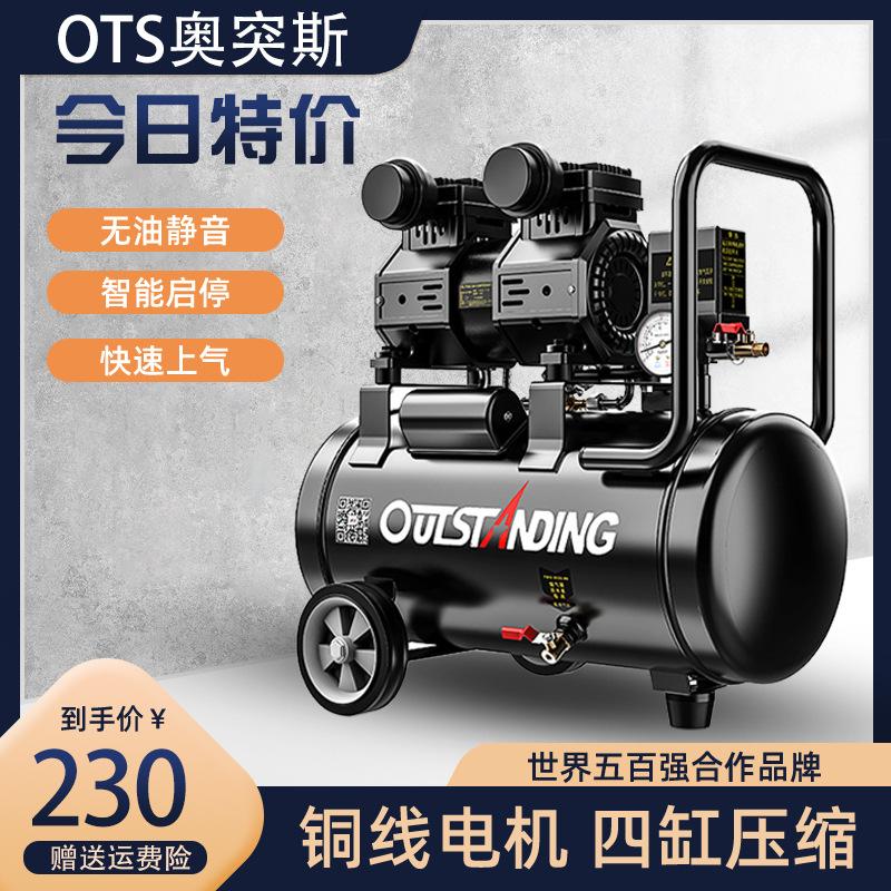Ưu đãi nhất máy nén khí không ồn Otus máy nén khí không dầu cao áp máy nhỏ 220v chế biến gỗ cầm tay phun sơn