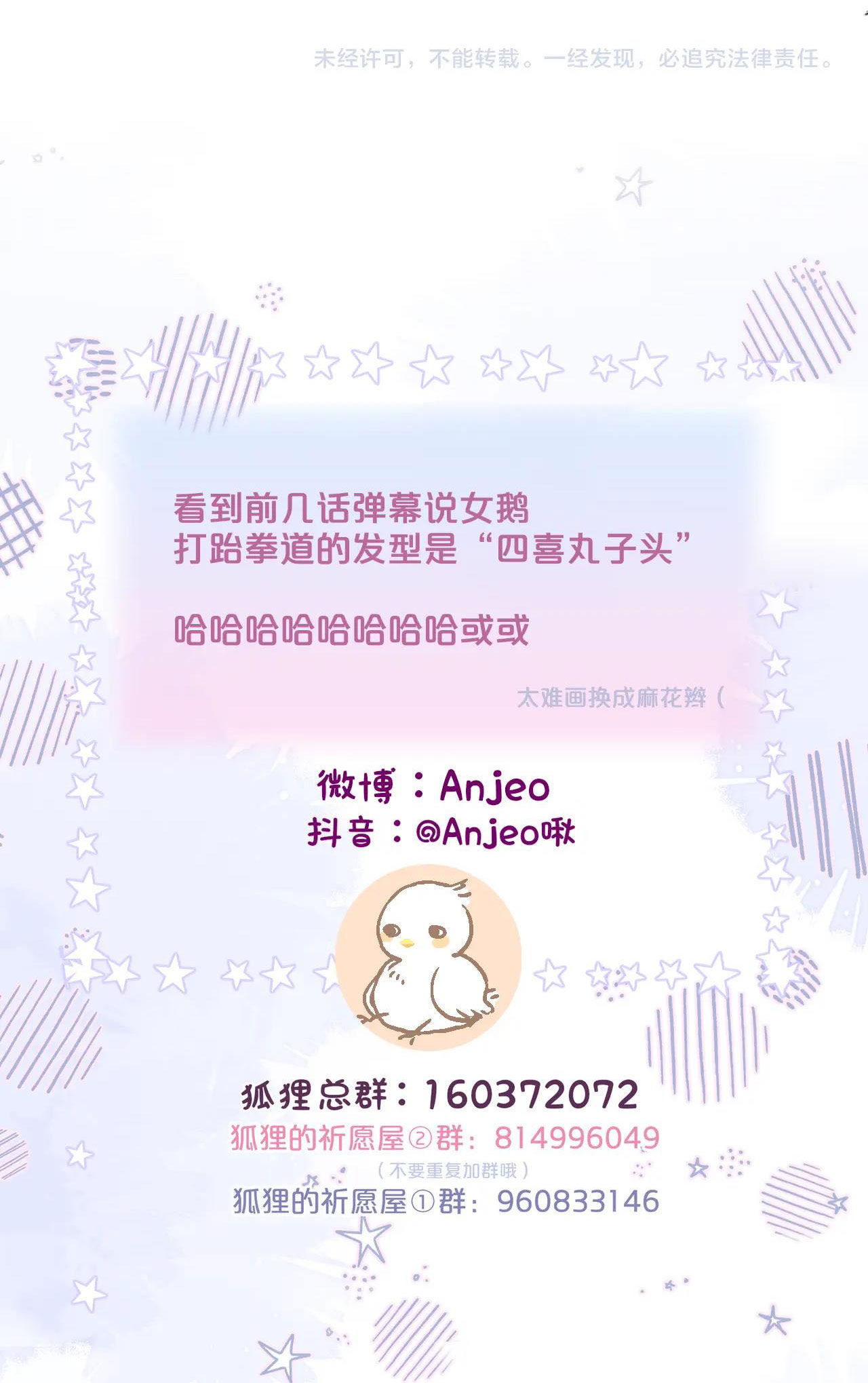 cạm bẫy của hồ ly chapter 34.2 41