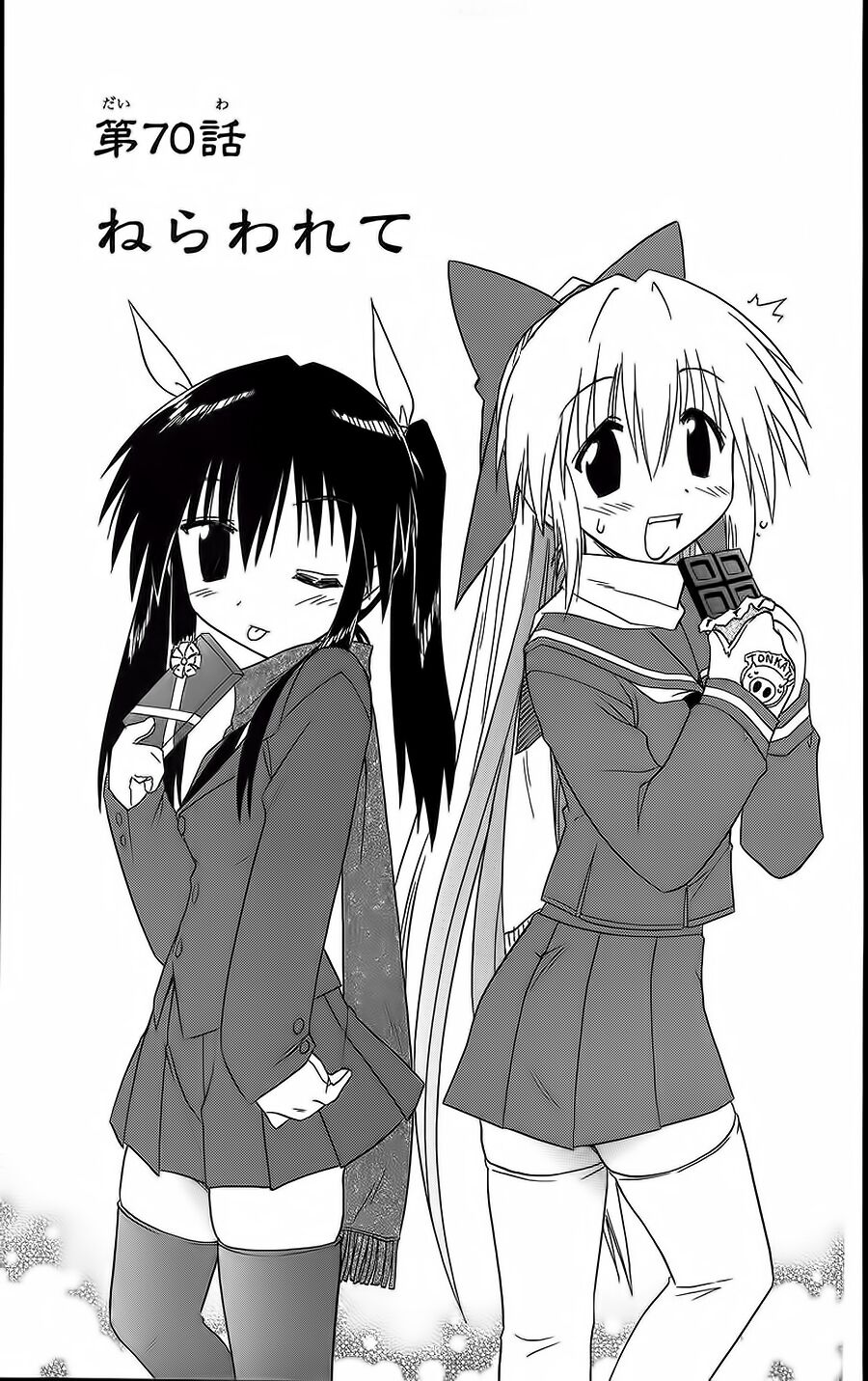 nagasarete airantou chapter 70 3