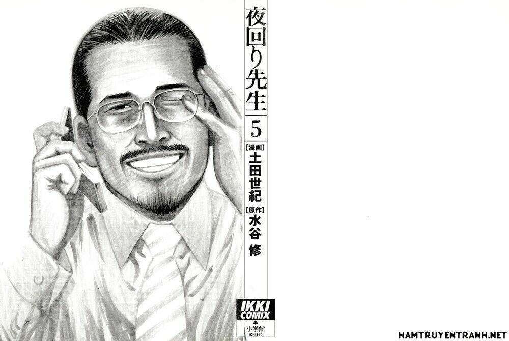 yomawari sensei chapter 20 4