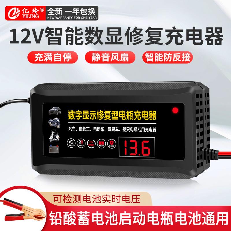 Bộ sạc đặc biệt 12V thông minh ắc quy ô tô ắc quy axit chì đa năng 12V công suất cao sửa chữa tự động sạc A