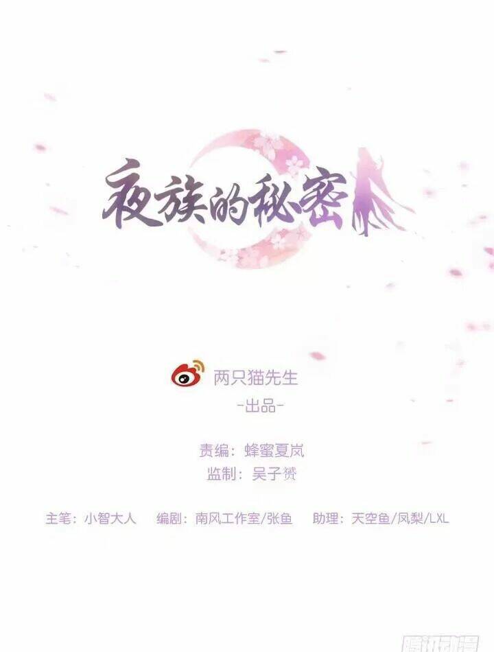 bí mật của dạ tộc chapter 14.1 2