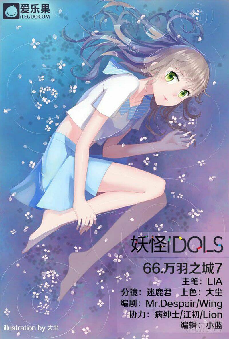 nam thần là quái vật chapter 66 1