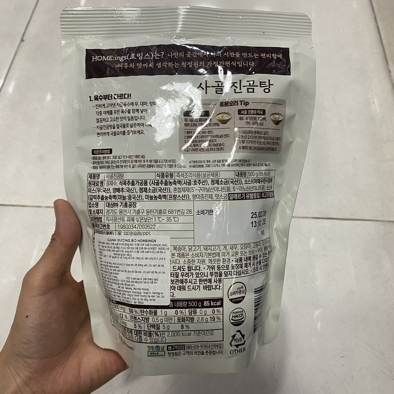 Súp Canh Xương Bò Ăn Liền Homeings Daesang Hàn Quốc Gói 500G / 대상) 호밍스 청정원 사골진곰탕 500G