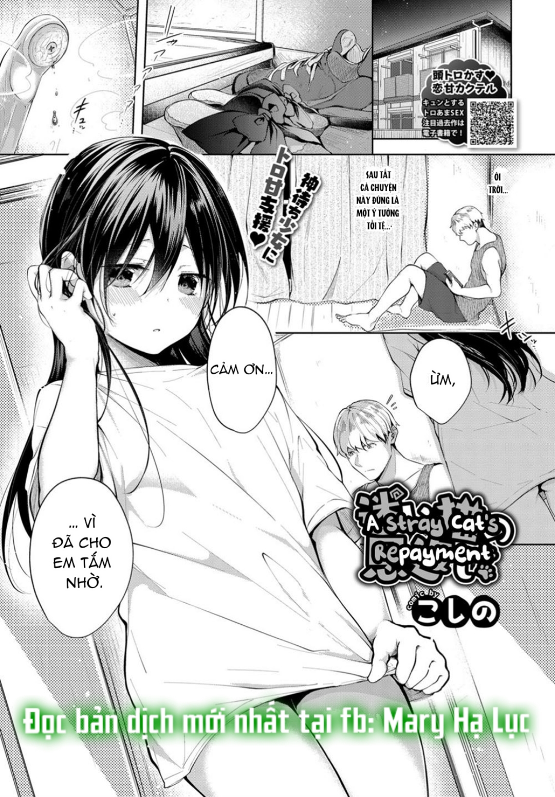 hentai never die - mary chapter 4.1 2