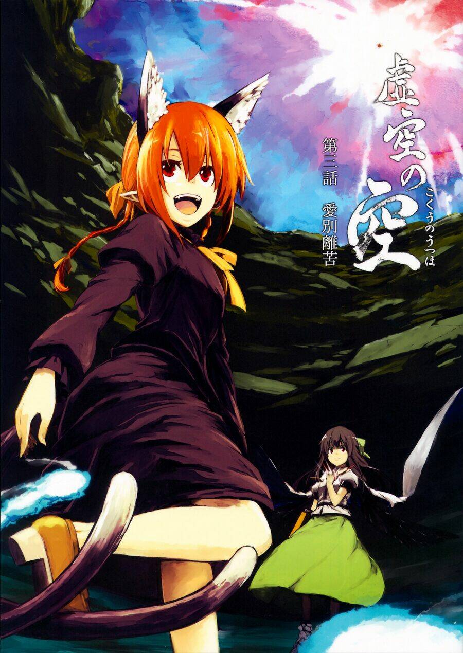 touhou - utsuho of the void chapter 3 1