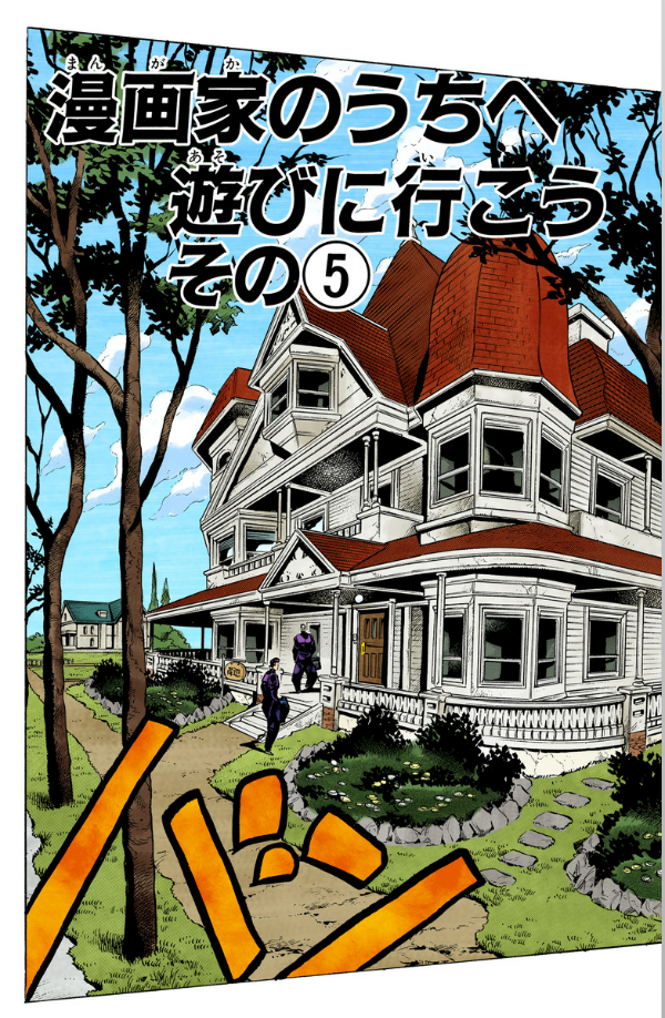 Jojo No Kimyouna Bouken 35 - Jojo's Bizarre Adventure 35 (Japanese Edition)