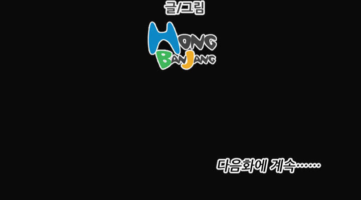 đèn đỏ chapter 6 59