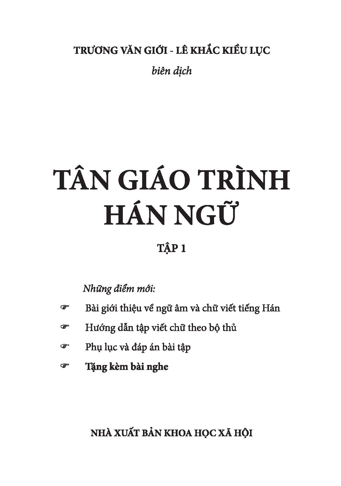 Tân Giáo Trình Hán Ngữ - Tập 1 (Tặng Kèm Bài Nghe Online)