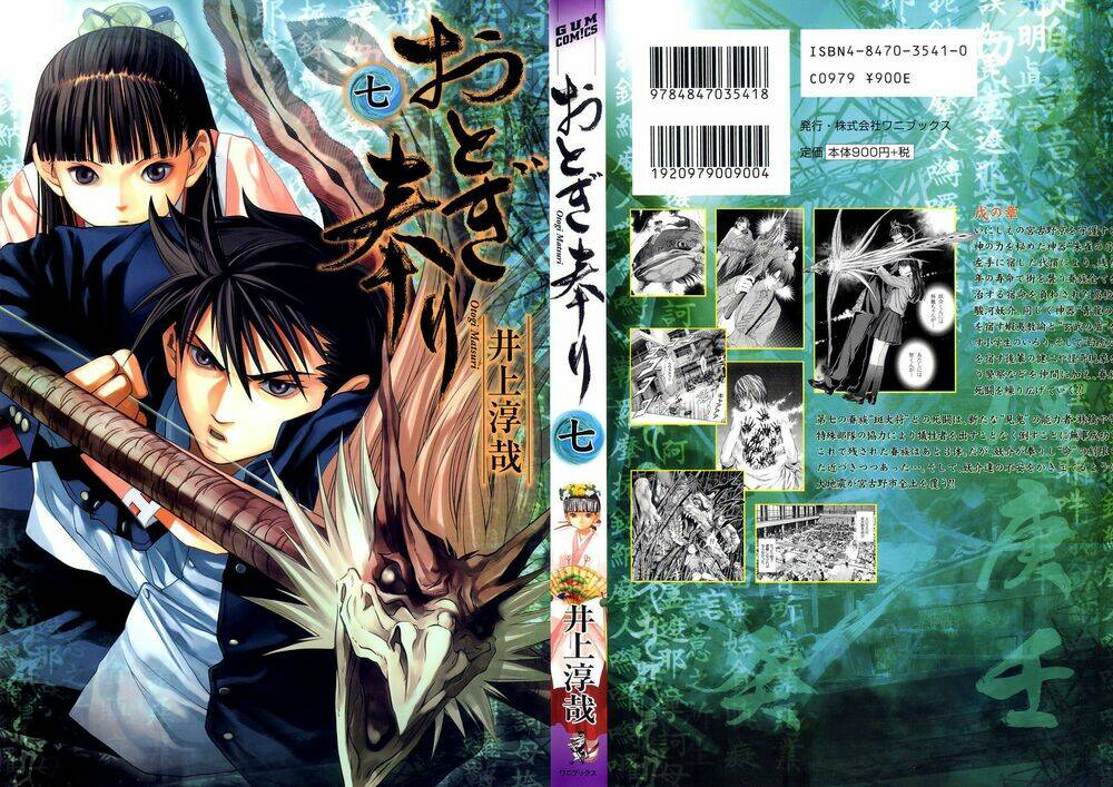 otogi matsuri chapter 38 1