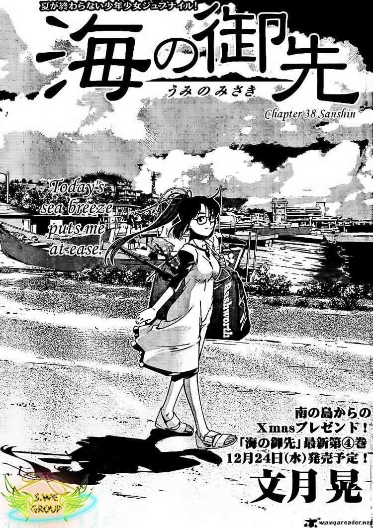 umi no misaki chapter 38 2