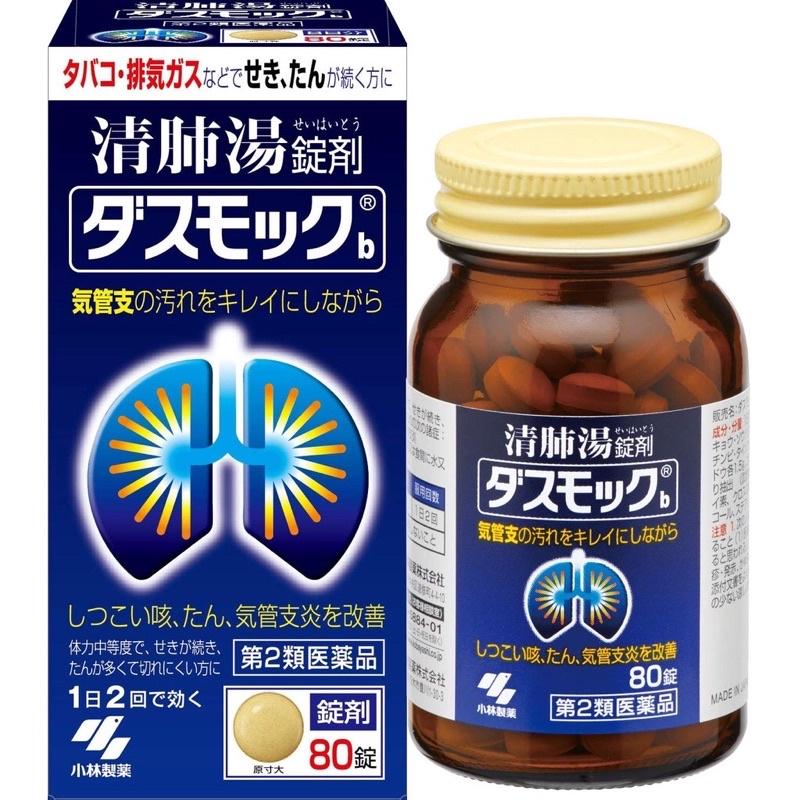 Viên uống bổ phổi KOBAYASHI 80 viên NHẬT BẢN