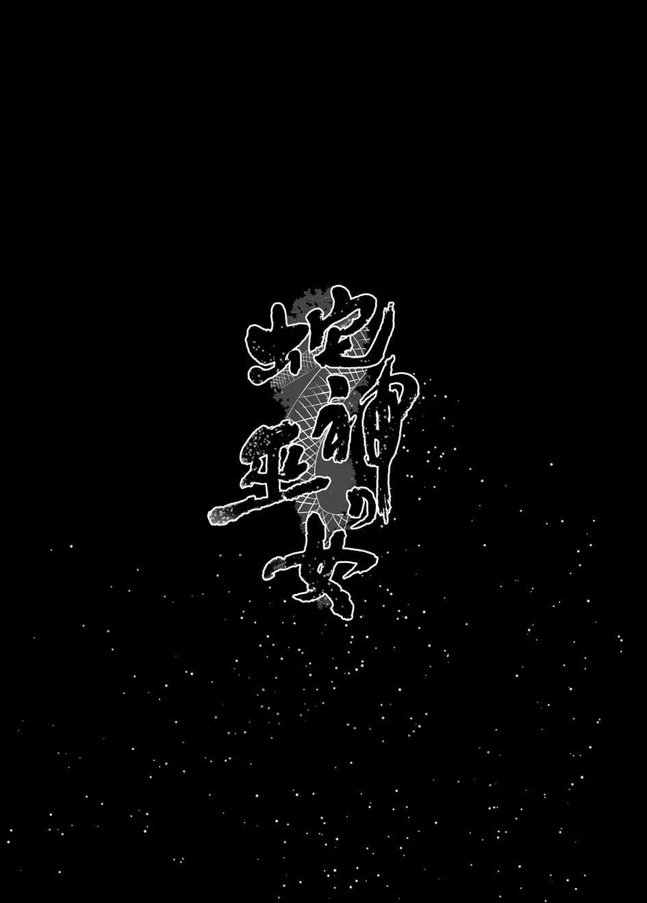 đền thờ của nữ thần rắn chapter 1 2