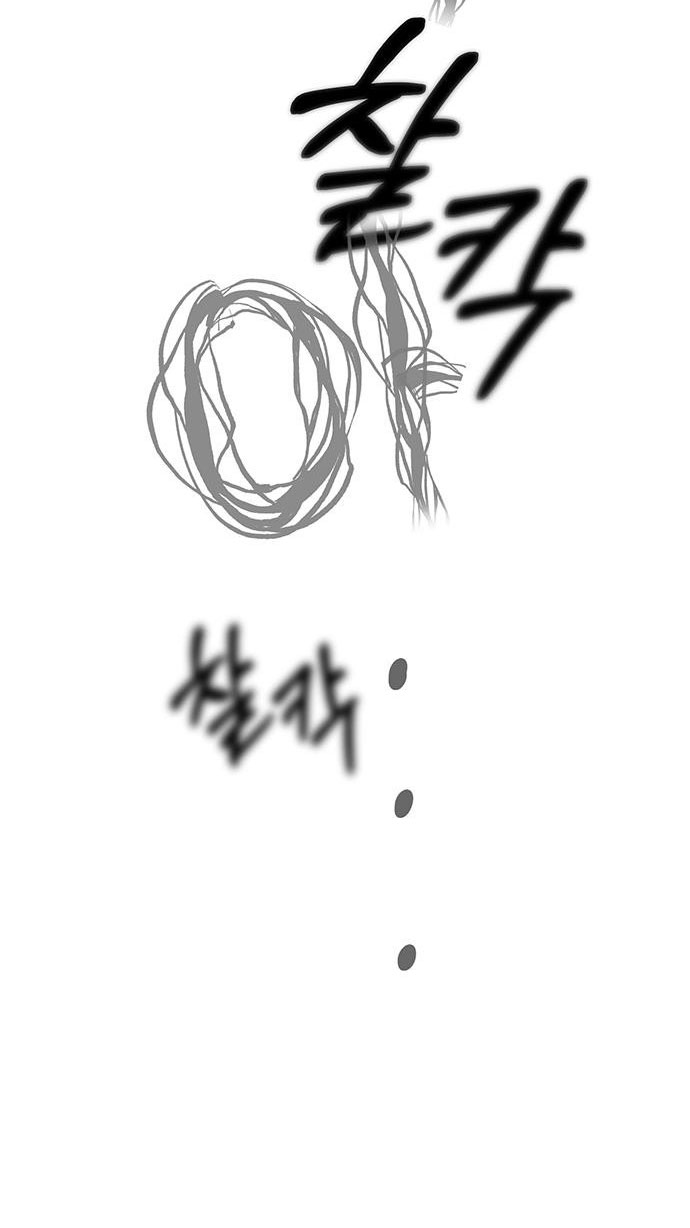 xâm nhập trường trung học tài phiệt chapter 70.1 40