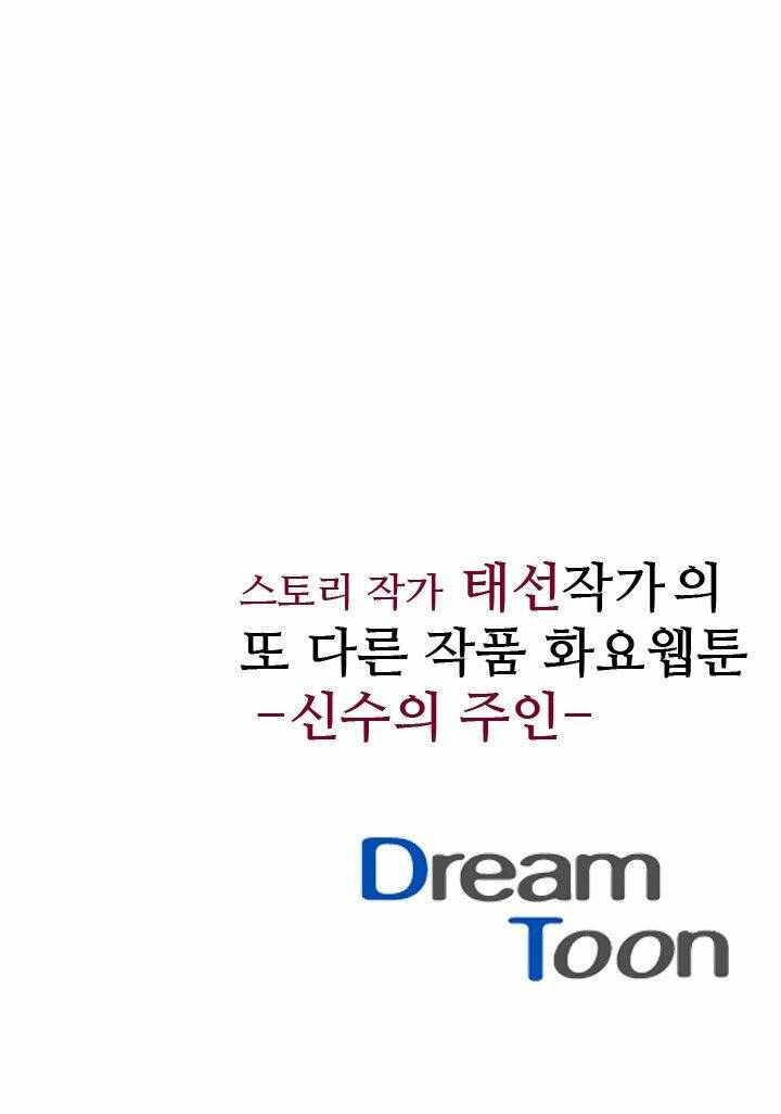 dusk howler chapter 36 35