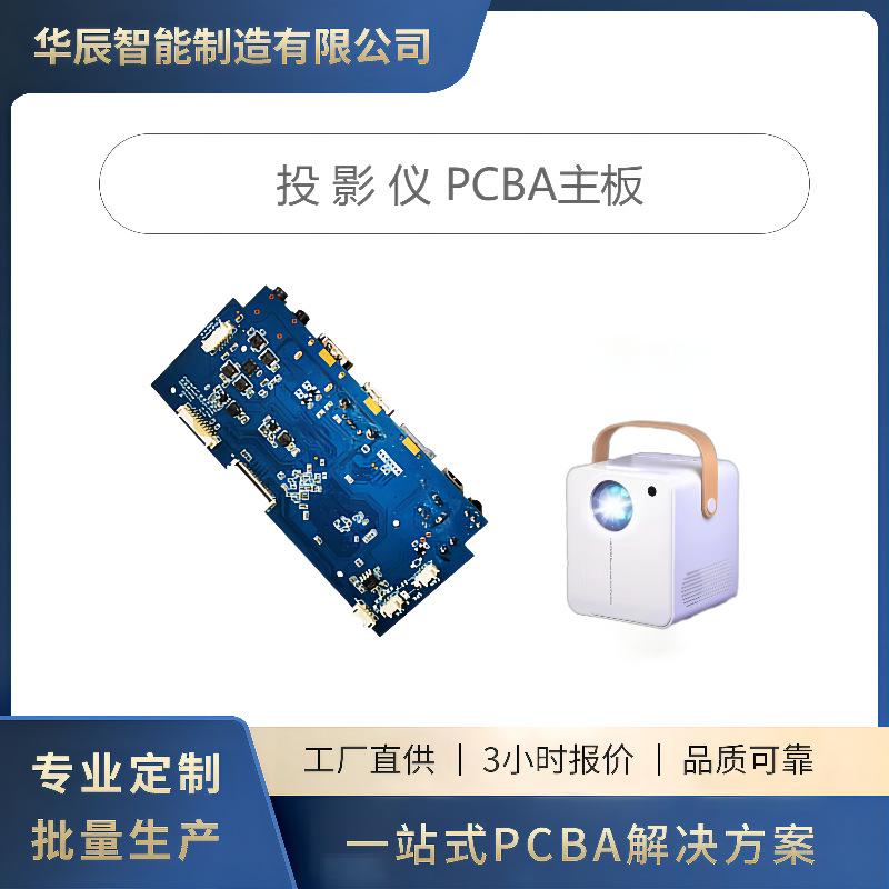 Giải pháp bo mạch chủ PCBA máy chiếu thông minh giá đặc biệt Phát triển giải pháp trực quan hóa máy chiếu không dây có dây bằng giọng nói AI