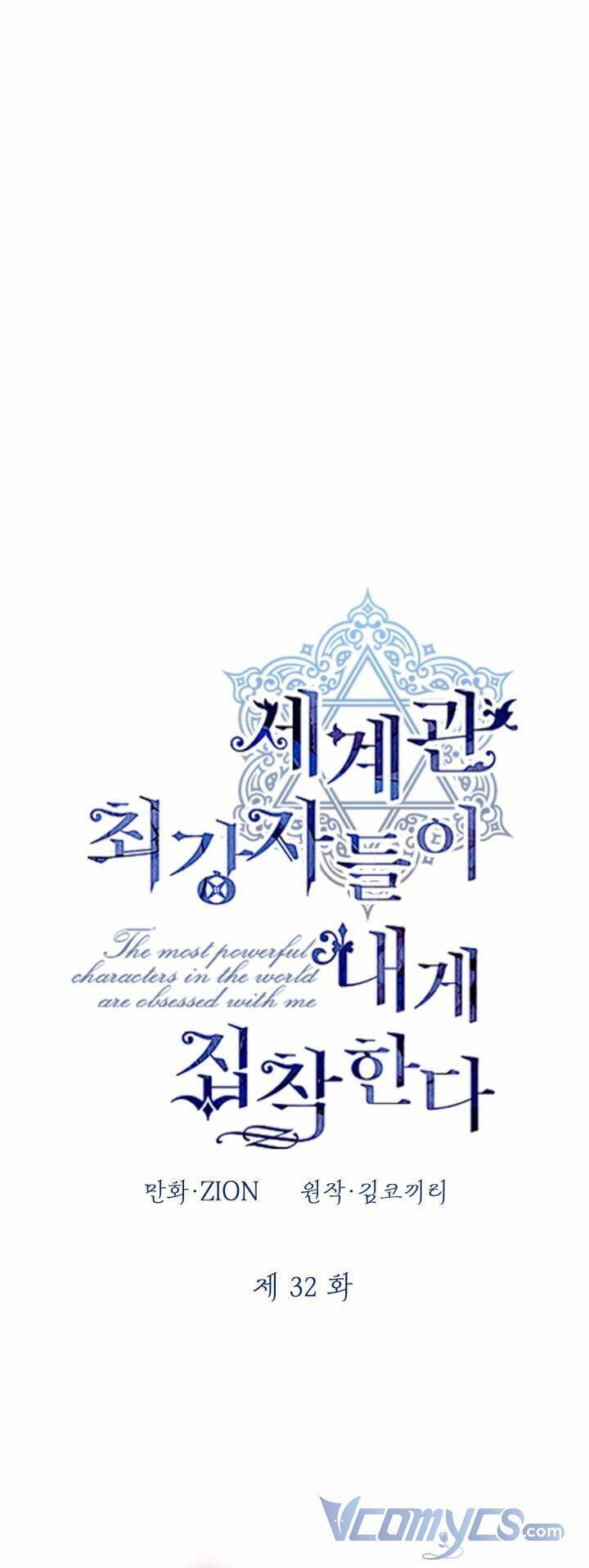 những nhân vật mạnh nhất thế giới ám ảnh tôi chapter 32 1